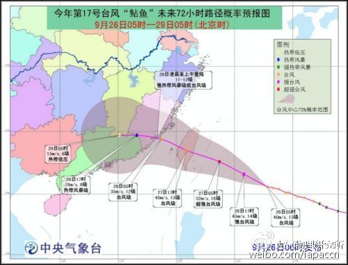 中央气象台“鲇鱼”未来路径预报图